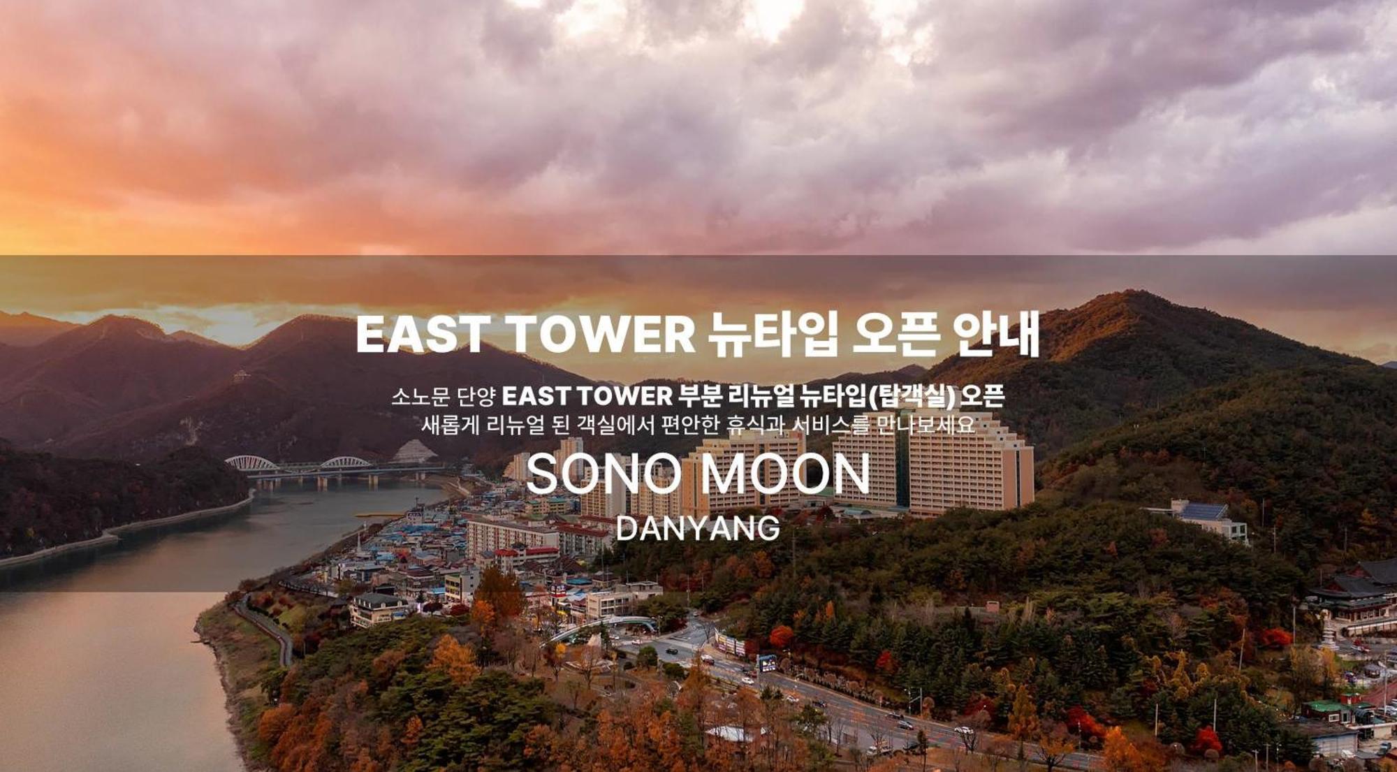 Sono Moon Danyang Hotel Exterior photo